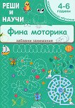 ���� � �����: ���� ��������. ������� ��������� - 