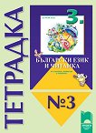    3       3.   ,    -  
