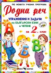   -          2.  - 