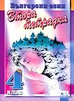        4.  - 