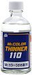 ���������� �� ������� ��� �� ��������� ������ - Mr. Color Thinner - 