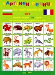   225       -   3    - - 