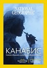 National Geographic  - 