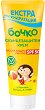   SPF 50  - 