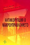 ������������ � ����������������� - 