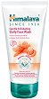 Himalaya Gentle Exfoliating Daily Face Wash - 