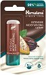 Himalaya Cocoa Butter Lip Balm - 