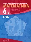   6.  -  2 - 