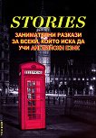 Stories:    ,       - 