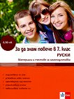      7.  -  - 