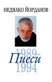  -  7: 1989-1994 - 