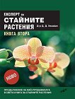   ,  2 - 