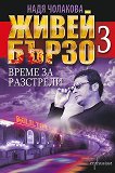   -  3:    - 