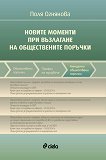 ������ ������� ��� ��������� �� ������������ ������� - 