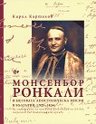        (1925 - 1934)  - 