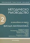          -  2 - 