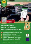     - 2025  B, B1, AM, A, A1, A2,    - 