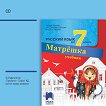 : CD       7.  - 
