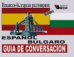 Espanol-bulgaro guia de conversacion ��������-��������� ����������� - ������
