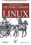      Linux - 