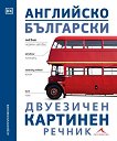 ���������-��������� ��������� �������� ������ - 