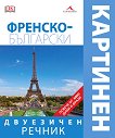 �������-��������� ��������� �������� ������ - 