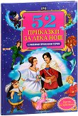 52         - 