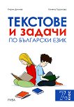        7.  - 