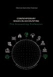 Contemporary Issues in Accounting. The Accounting Profession - 