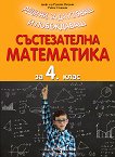    4.  - 