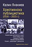   2016 - 2023 . - 
