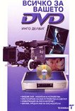   DVD - 