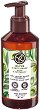 Yves Rocher Olive & Petitgrain Liquid Hand Soap - 