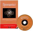  + CD - 