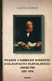        (1857-1878) - 