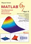 Matlab 6,7 -   , ,  - 