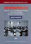     1944 - 1947 . -  1   , ,    ( -  1944 .) - 