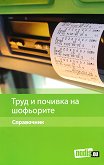 ���� � ������� �� ���������. ���������� - 