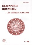   Les lettres bulgares - 