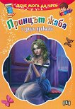 ���� ���� �� ����: ������� ���� � ����� �������� - 
