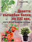     XXI ,      - 