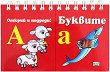 ������ � �������!: ������� - 