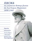       -   1898-1902 - 