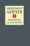     -  1:     (1957 - 1973) - 