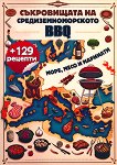    BBQ - 