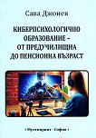 ����������������� ����������� - �� ������������ �� ��������� ������� - 