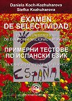 Examen de Selectividad para la Universidad de Economia Nacional y Mundial �������� ������� �� �������� ���� �� ��������-�������� � ���� - 