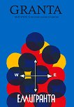 Granta  -      - 