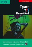   -  B1: Master of Death + CD - 