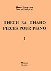  .    -  1 Pantcho Vladigerov. Pieces pour piano - 